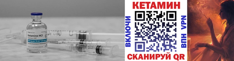 Кетамин VHQ мега вход Слюдянка