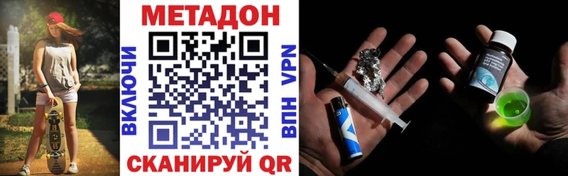 МЕТАДОН VHQ  мориарти Telegram  Слюдянка 